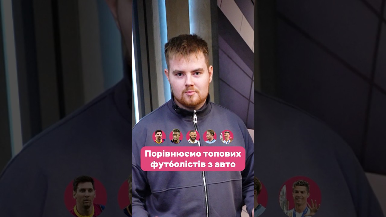 Мессі чи Роналду?