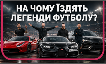 Автомобили известных и легендарных футболистов мира 